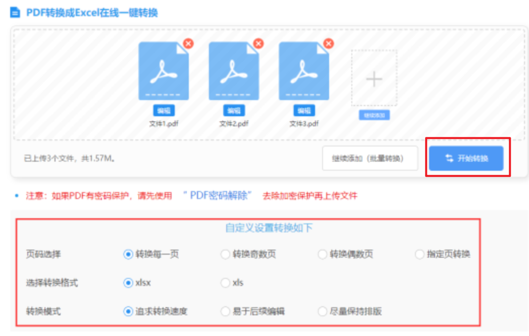 od体育下载app下载使用讲解 - 开始转换