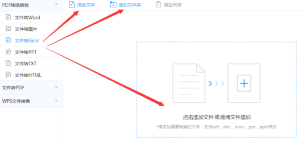 od体育下载app下载使用讲解 - 选择文件格式